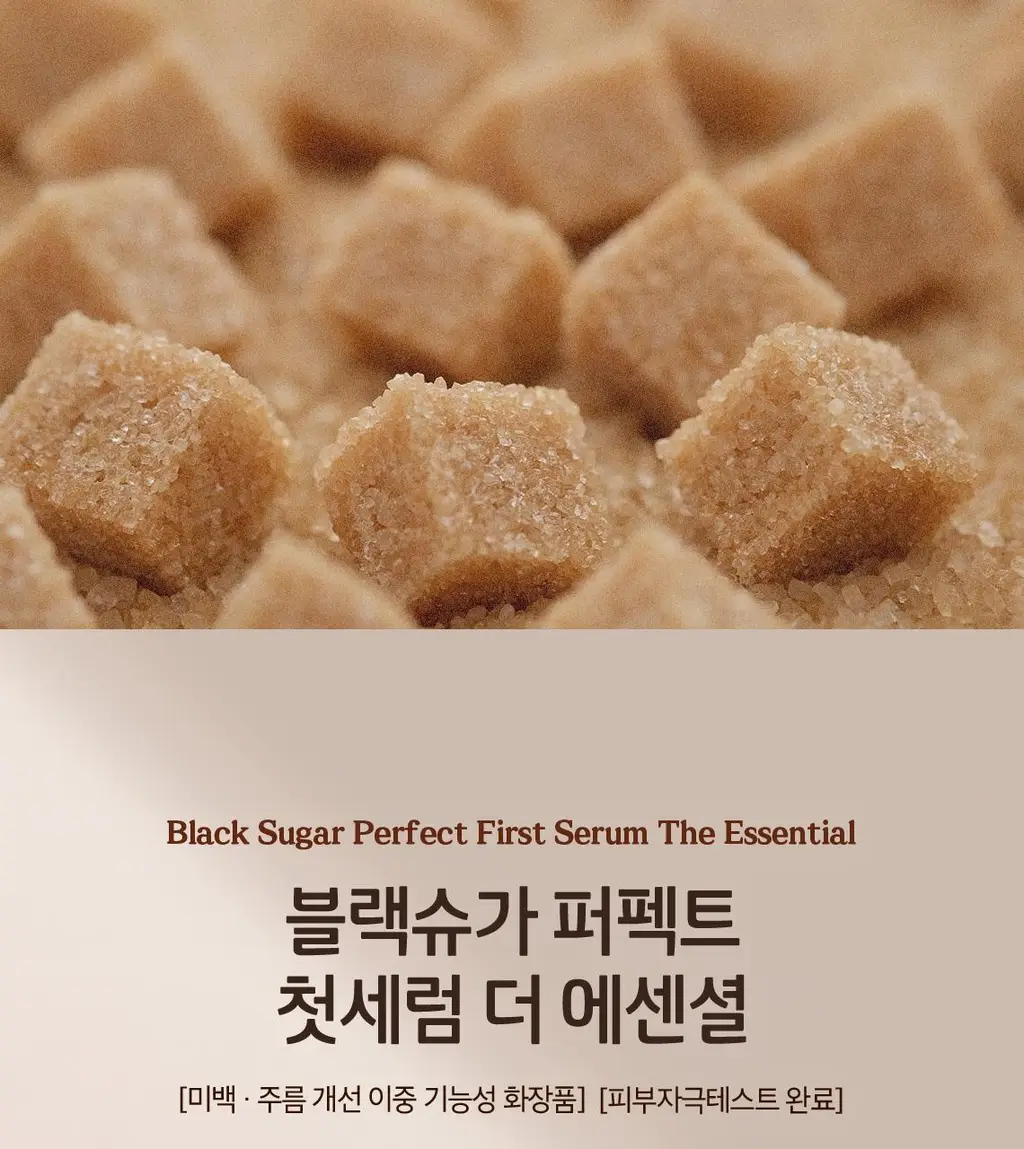 [NEW/매끈결광] 스킨푸드 블랙슈가 퍼펙트 첫세럼 더 에센셜 150ml 상세페이지 1